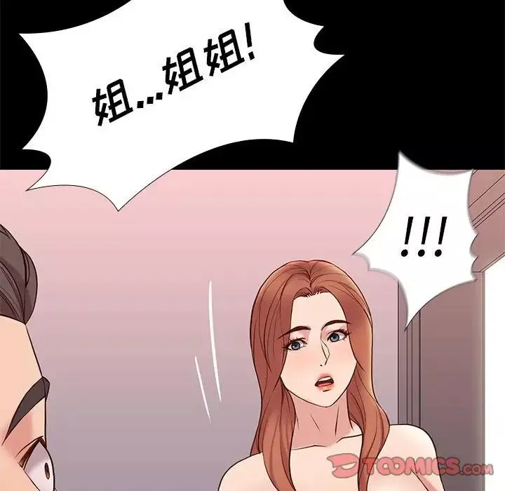 邂逅-第16话 - 图片 69