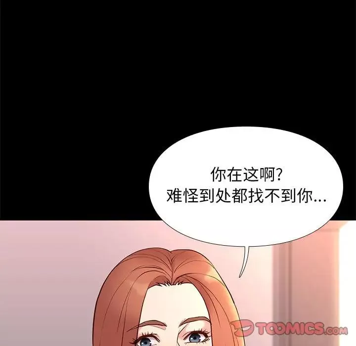 邂逅-第16话 - 图片 75