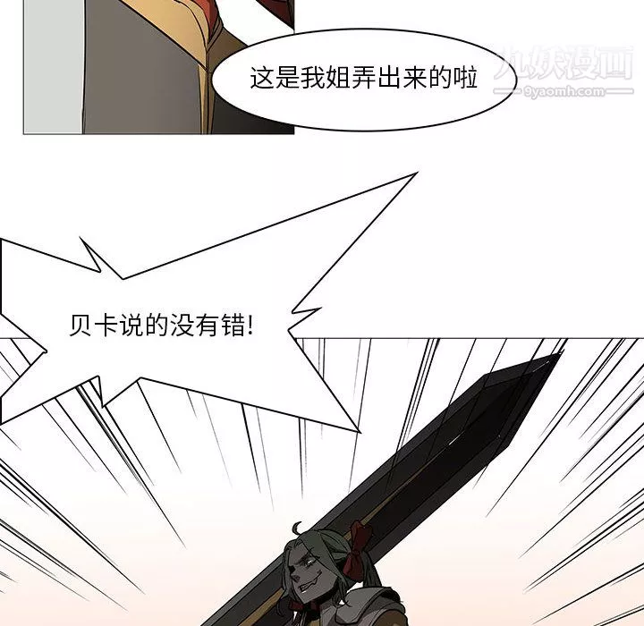 PainKiller-正义的背后-最终话 - 图片 109