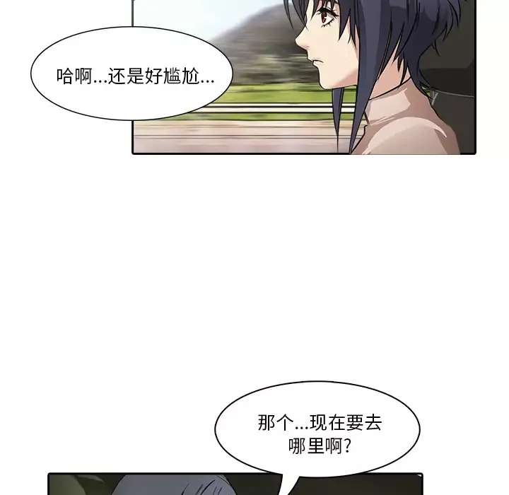 魔幻手机-第9话 - 图片 50