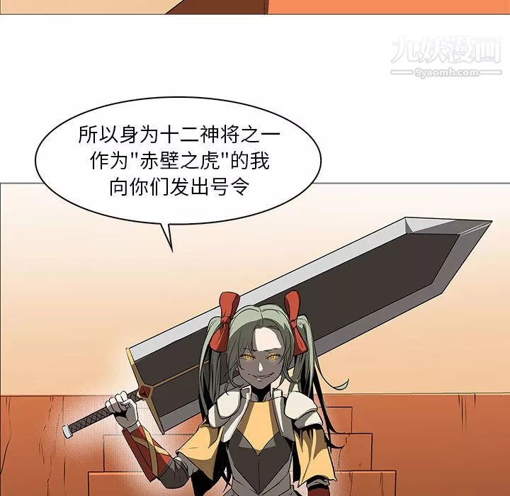 PainKiller-正义的背后-最终话 - 图片 114