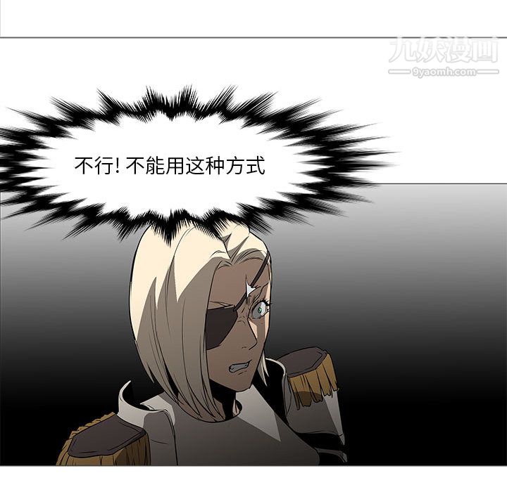 PainKiller-正义的背后最终话