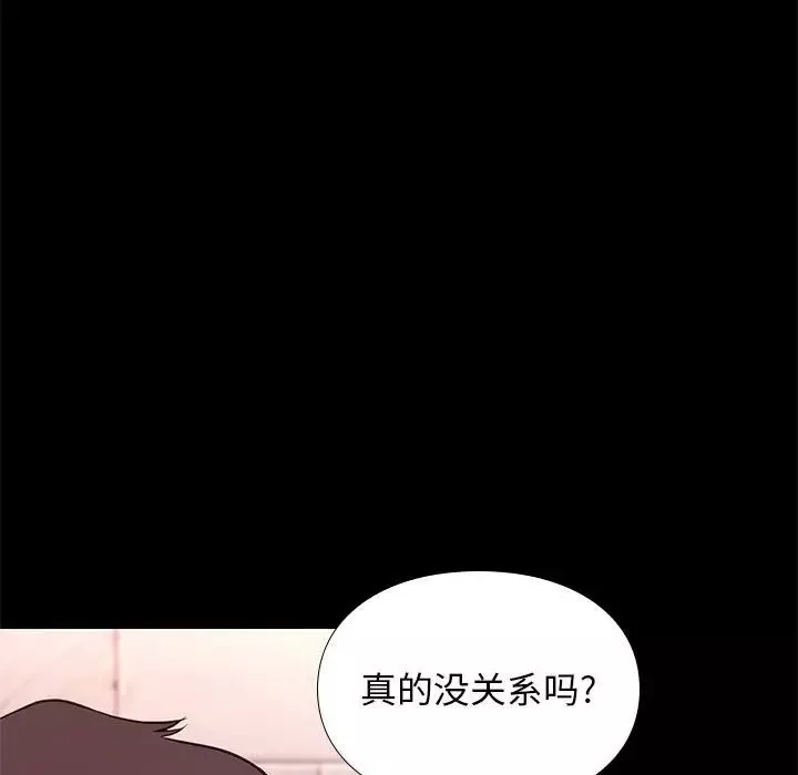 邂逅-第16话 - 图片 92