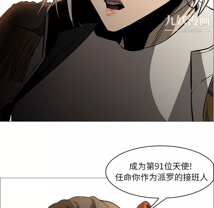 PainKiller-正义的背后-最终话 - 图片 123