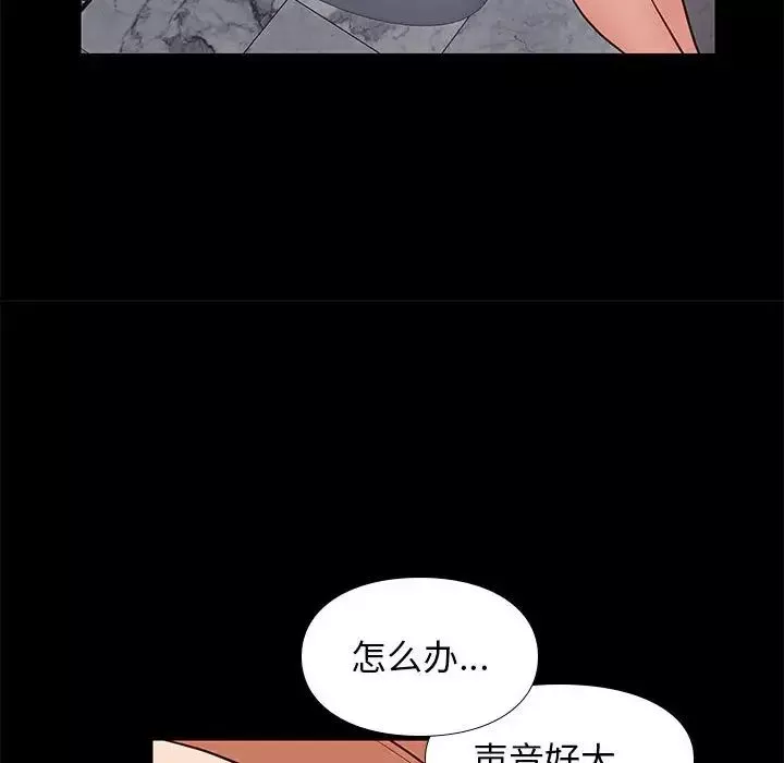 邂逅第16话