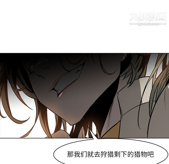 PainKiller-正义的背后最终话