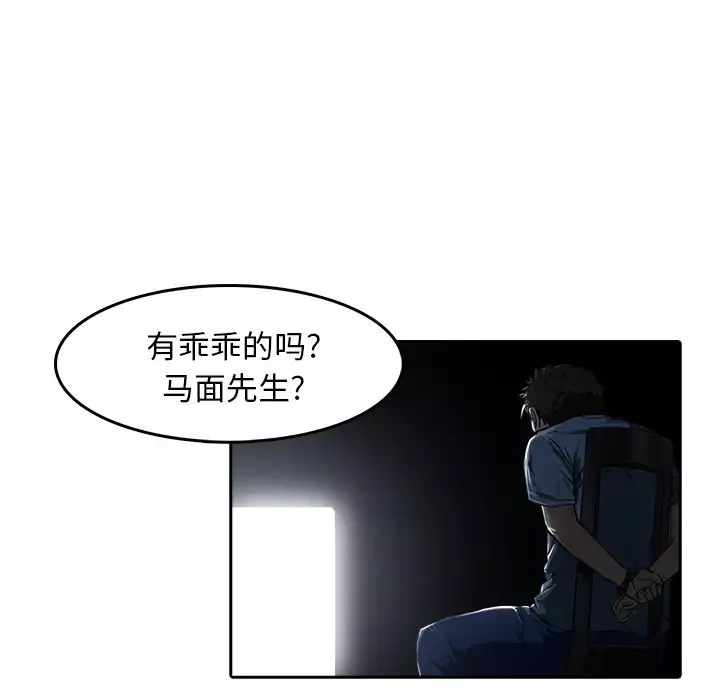 魔幻手机第9话