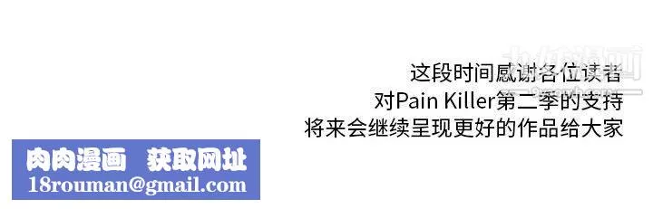 PainKiller-正義的背後最終話