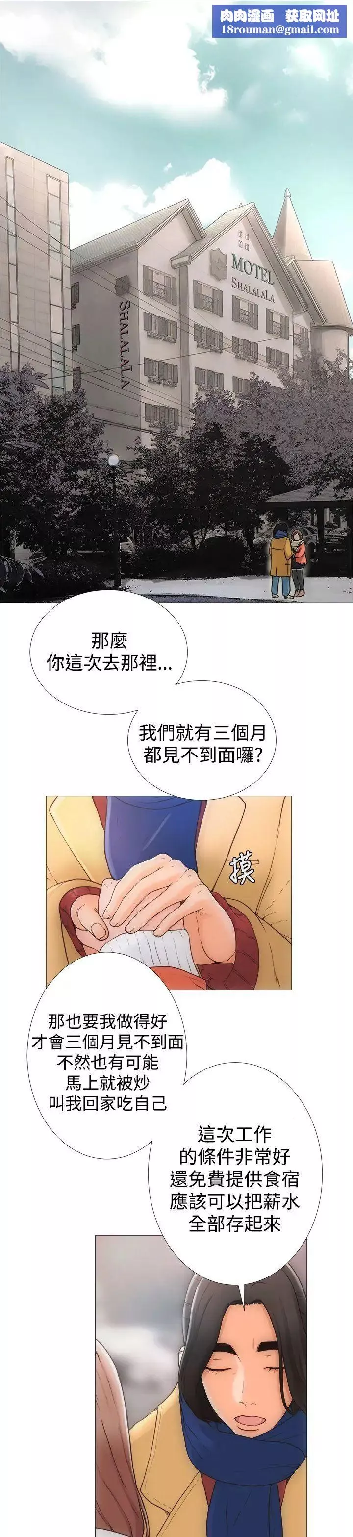 解禁:初始的快感-第1话-马上放进来 - 图片 1