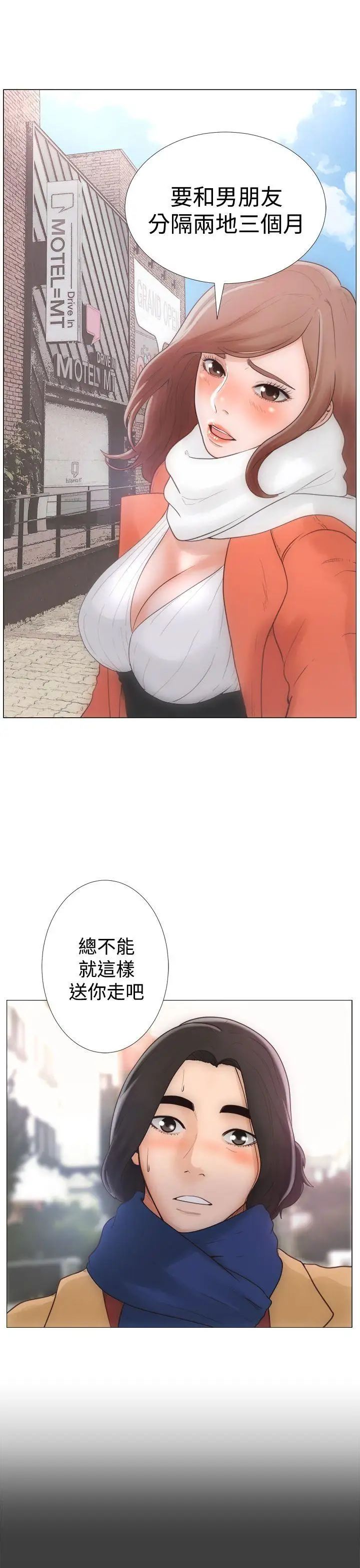 解禁:初始的快感第1话-马上放进来