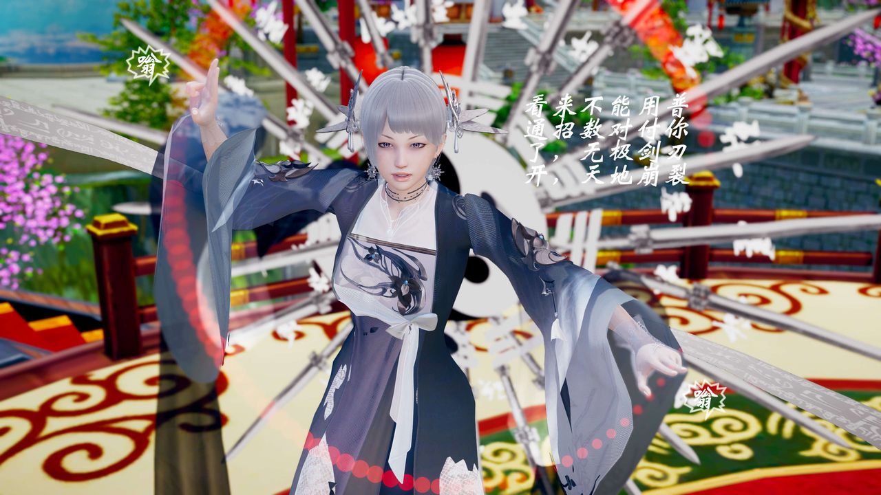 [3D]破界紀元-第三季天動篇第33話