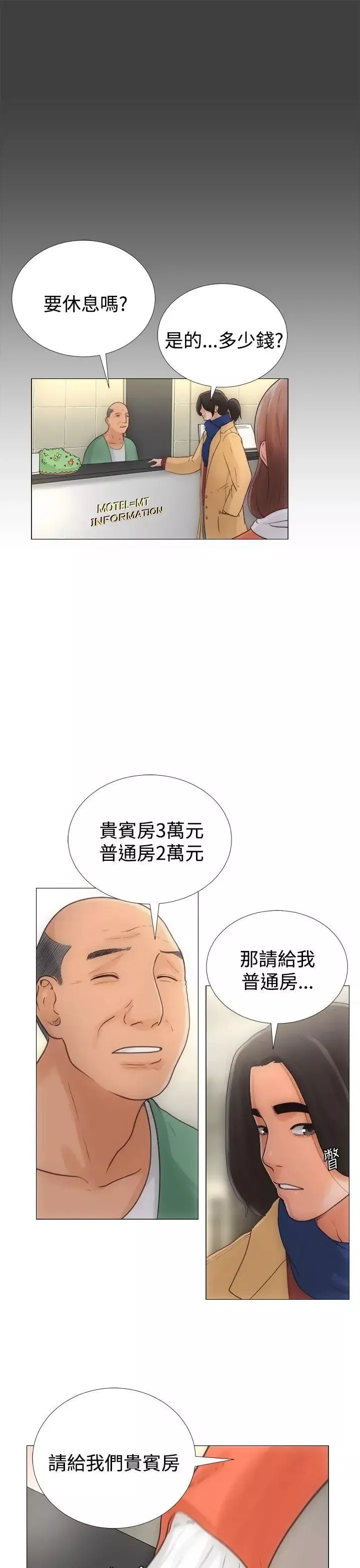 解禁:初始的快感第1話-馬上放進來