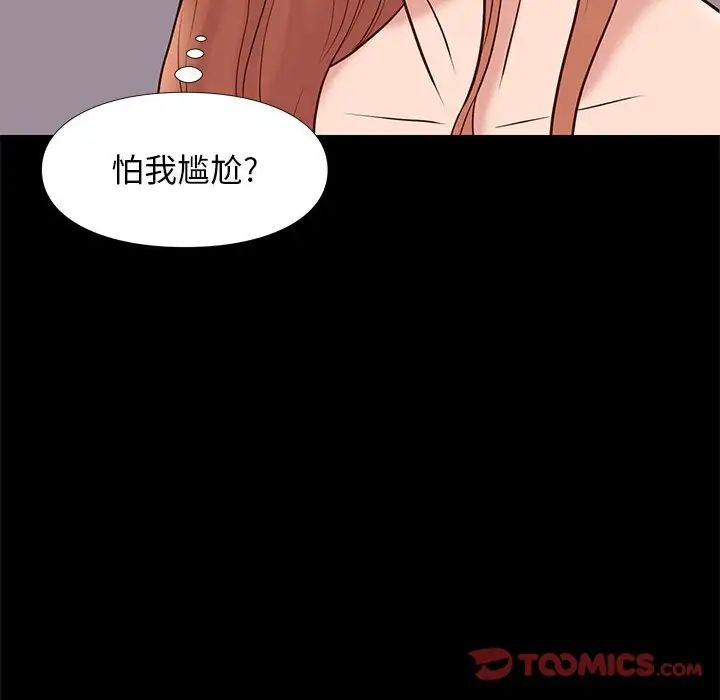 邂逅第16话