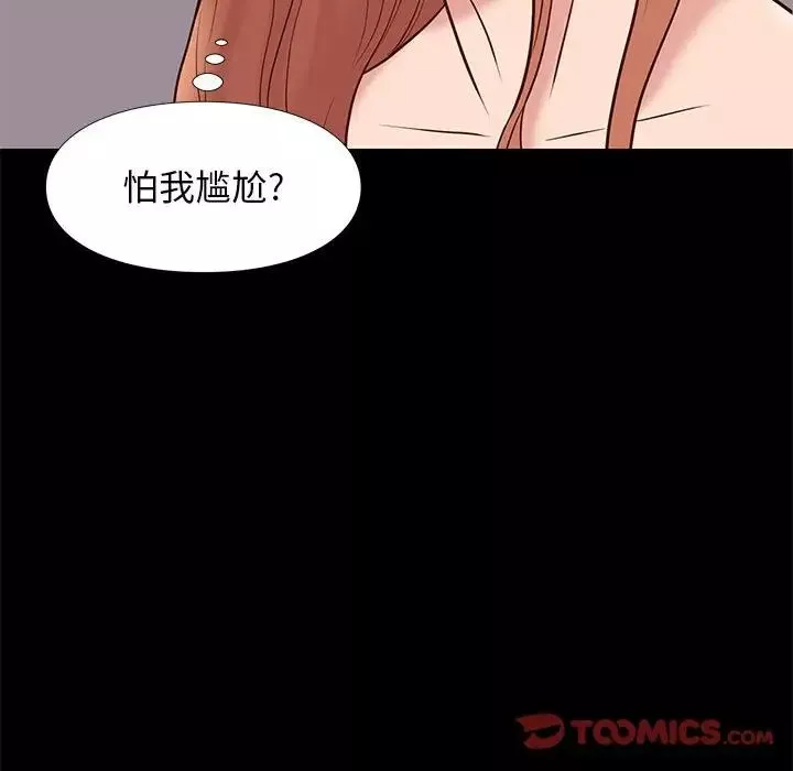 邂逅-第16话 - 图片 117