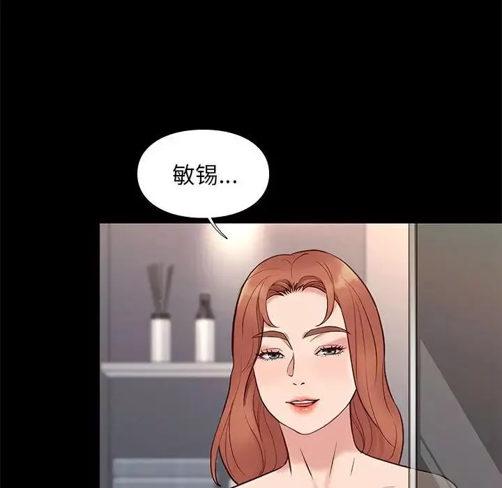 邂逅第16话