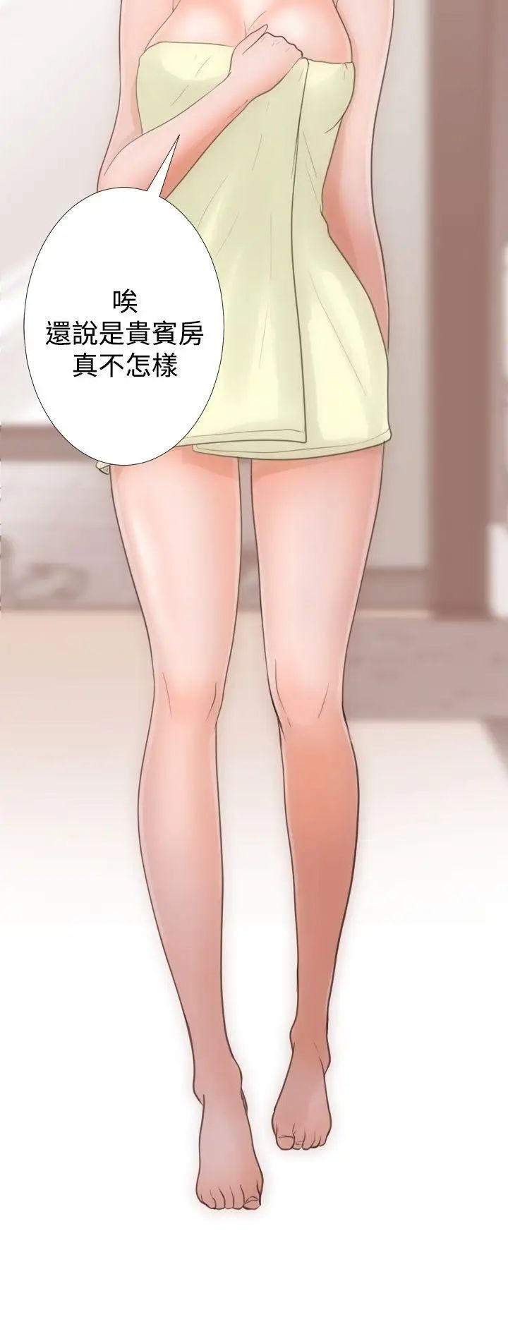 解禁:初始的快感第1话-马上放进来