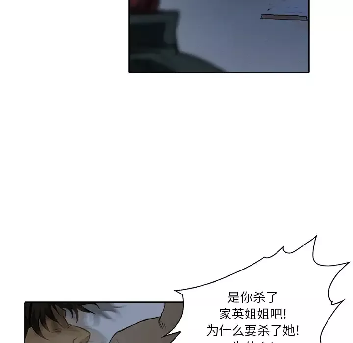 魔幻手机-第10话 - 图片 6