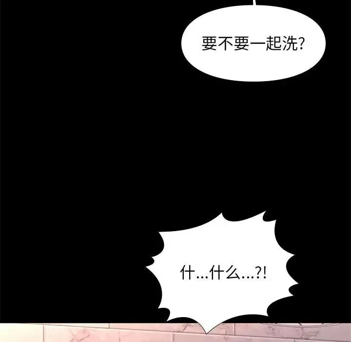 邂逅-第16话 - 图片 128