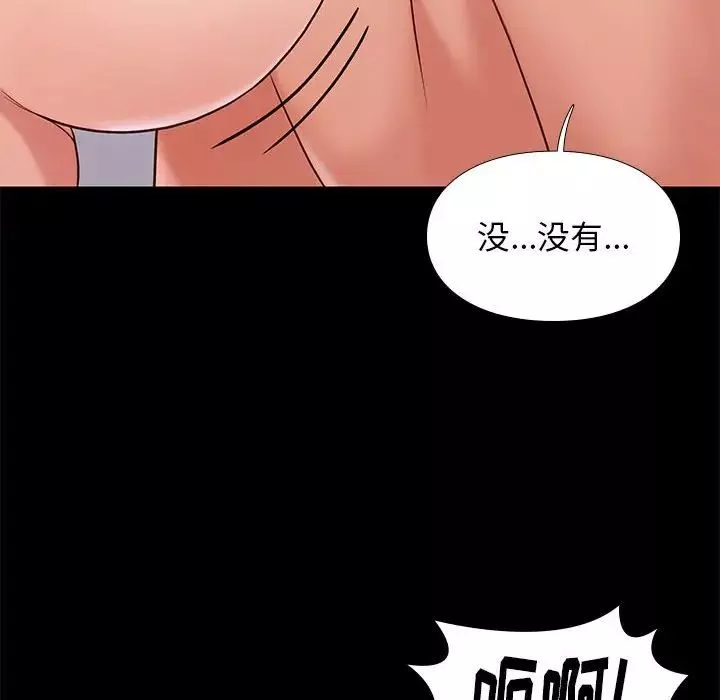 邂逅第17话