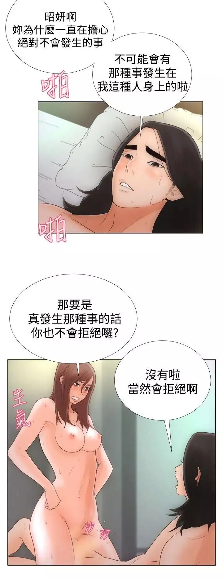 解禁:初始的快感第1話-馬上放進來