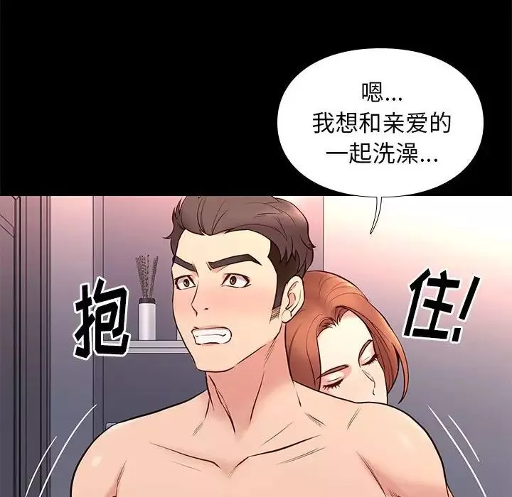 邂逅-第17话 - 图片 12