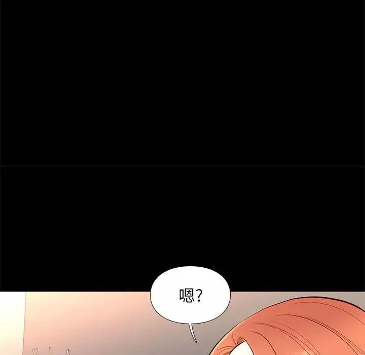 邂逅-第17话 - 图片 24