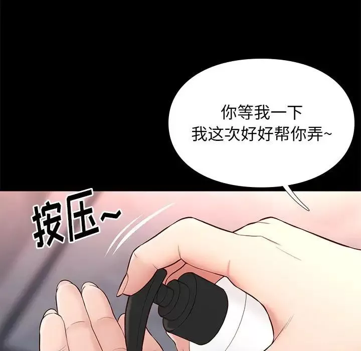 邂逅-第17话 - 图片 26