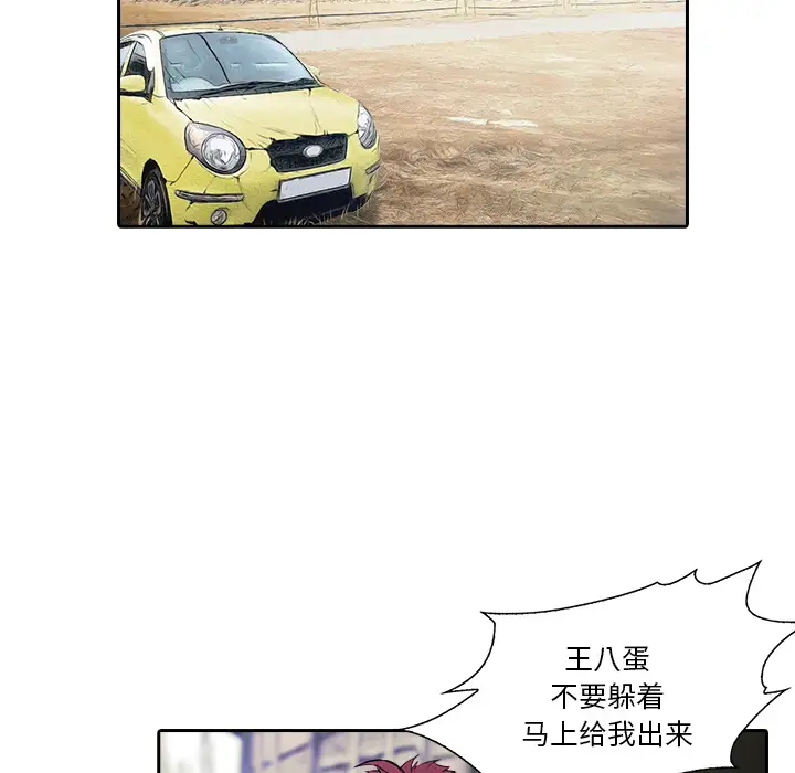 魔幻手机第10话