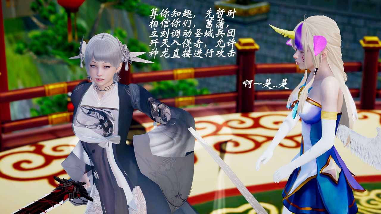 [3D]破界纪元-第三季天动篇第34话