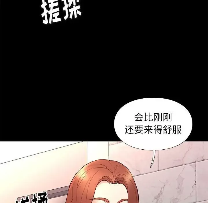 邂逅-第17话 - 图片 29