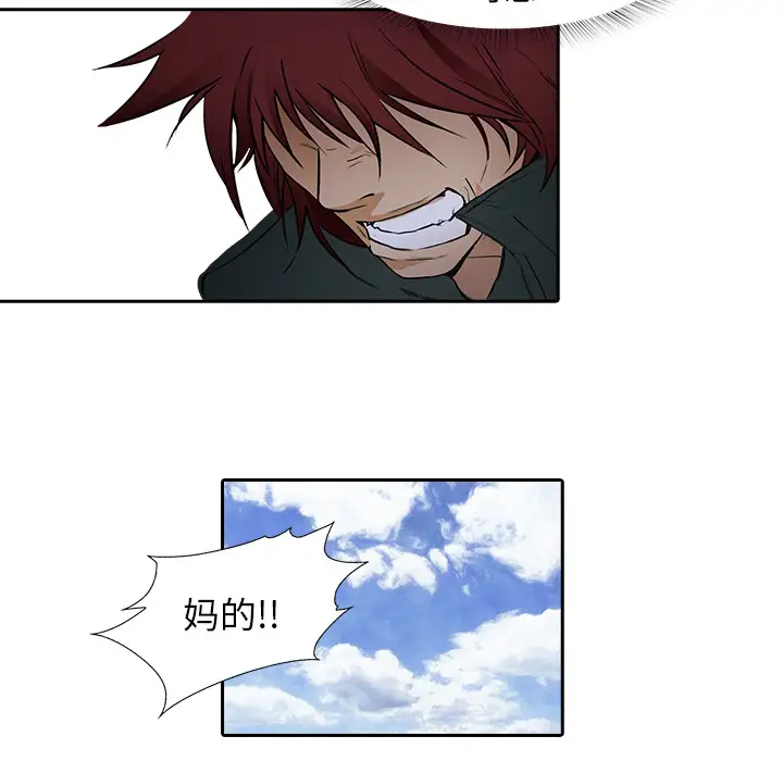 魔幻手机第10话