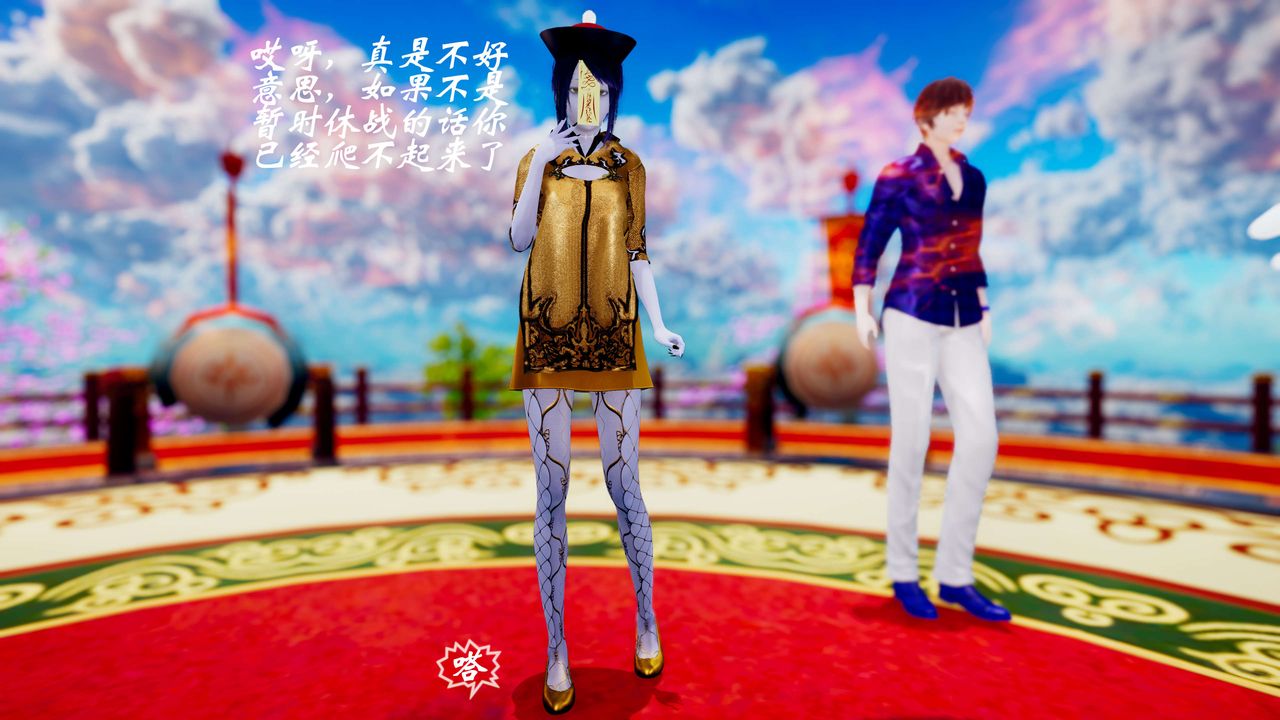 [3D]破界纪元-第三季天动篇第34话