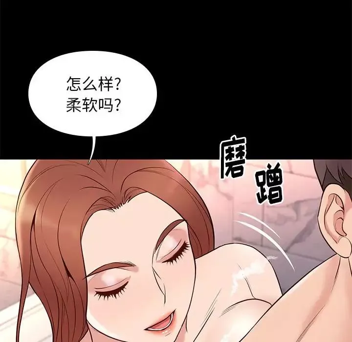 邂逅第17话