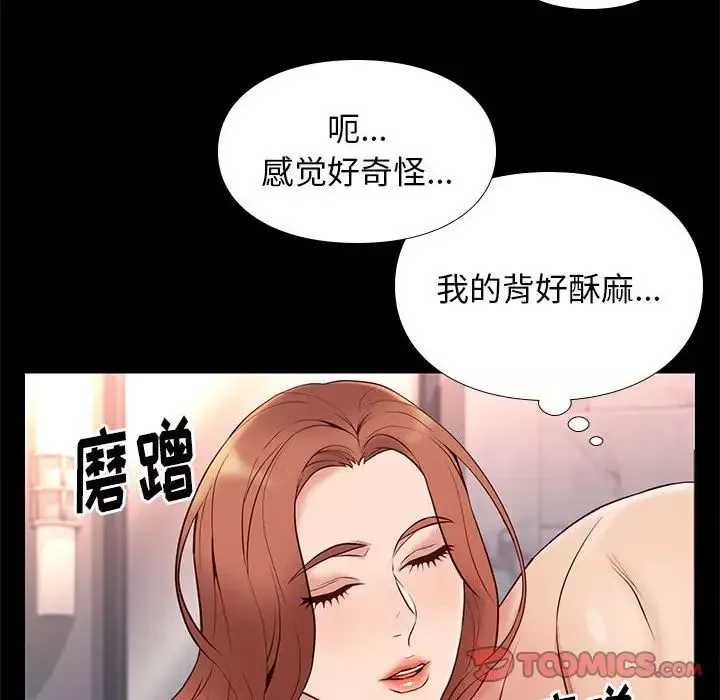 邂逅第17话