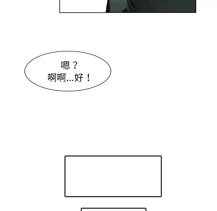 魔幻手机-第10话 - 图片 41