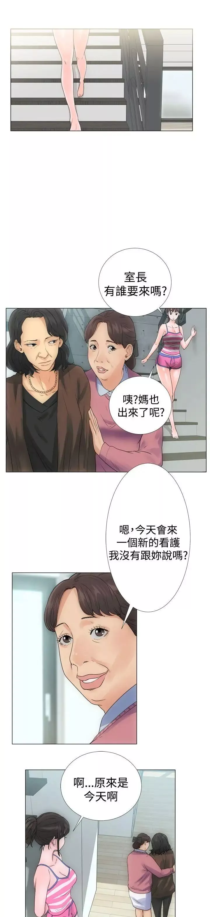 解禁:初始的快感第2話-唯一的男人