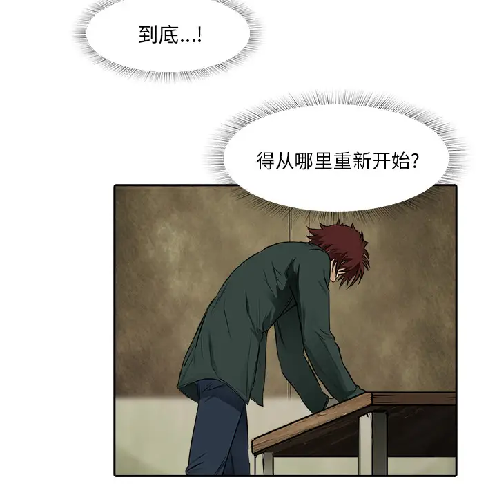 魔幻手机第10话