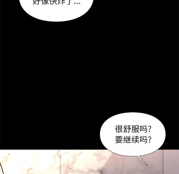 邂逅-第17话 - 图片 58