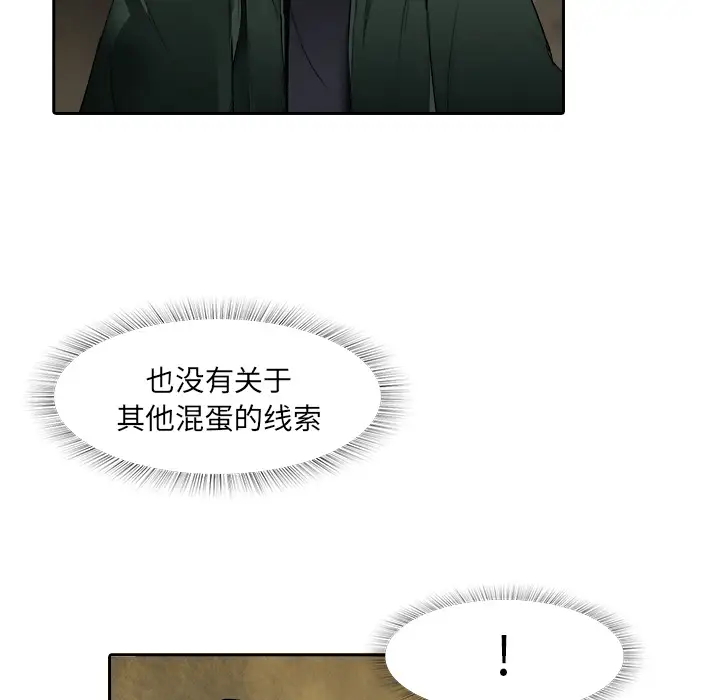 魔幻手机第10话