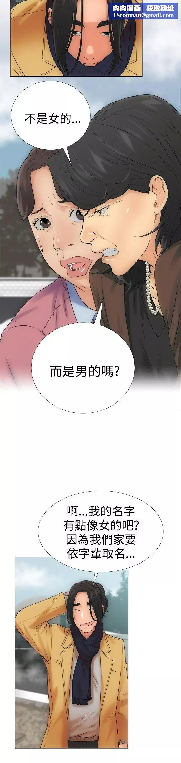 解禁:初始的快感-第2话-唯一的男人 - 图片 23