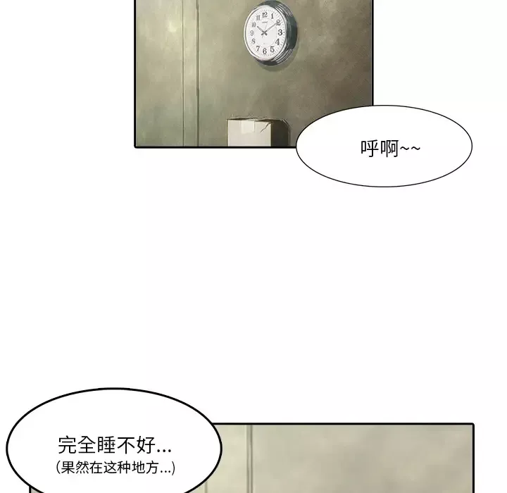 魔幻手机-第10话 - 图片 55
