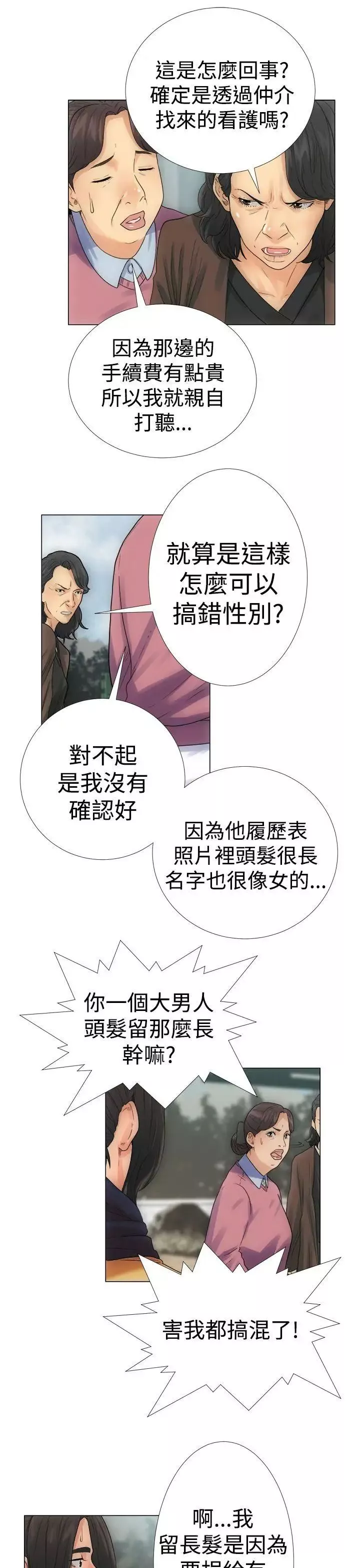 解禁:初始的快感第2話-唯一的男人