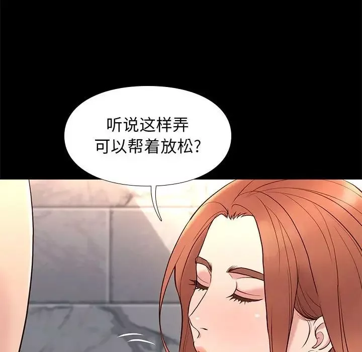 邂逅-第17话 - 图片 67