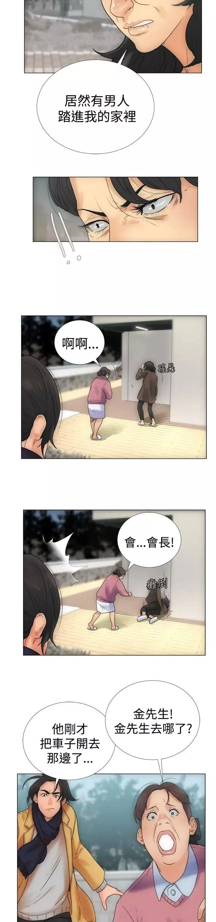 解禁:初始的快感第2話-唯一的男人