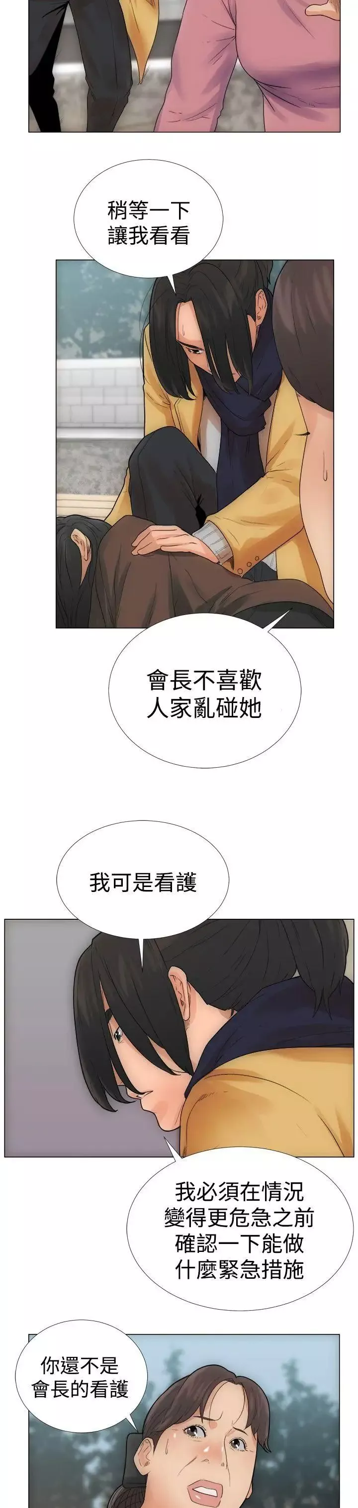 解禁:初始的快感第2話-唯一的男人