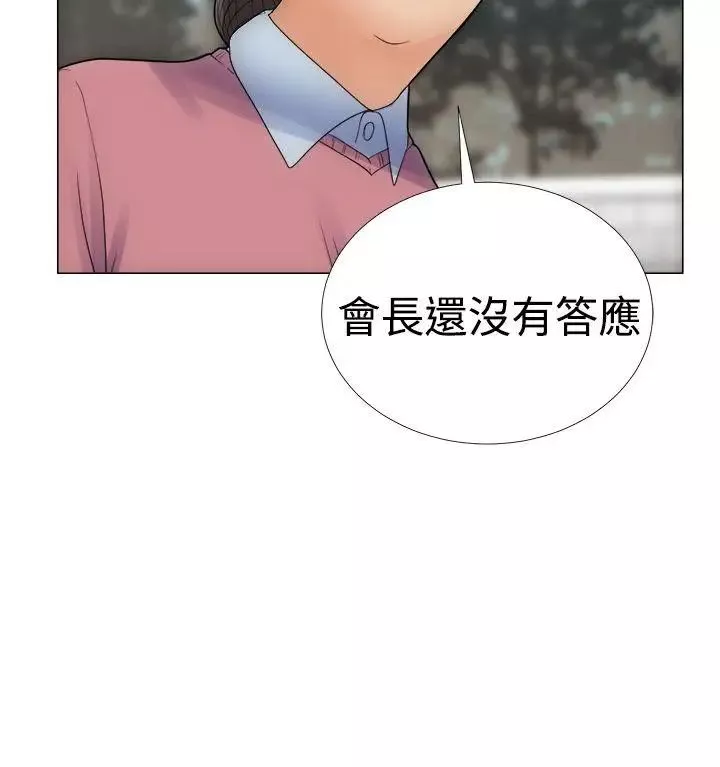 解禁:初始的快感第2話-唯一的男人