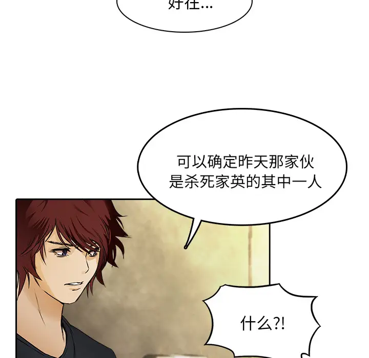 魔幻手机第10话