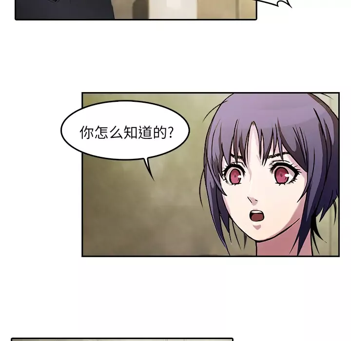 魔幻手机-第10话 - 图片 61
