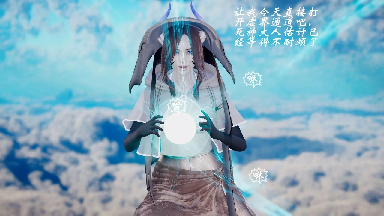 [3D]破界紀元-第三季天動篇第34話