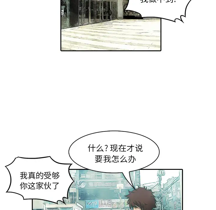 魔幻手机第10话